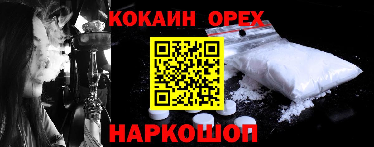 Cocaine 99% Первоуральск