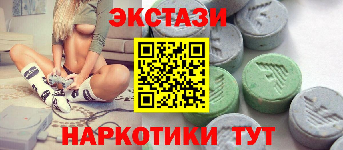 Ecstasy ешки  Вход с VPN  Первоуральск 
