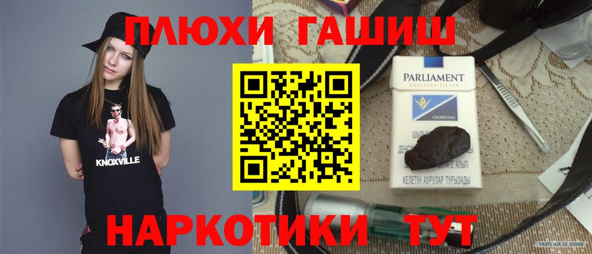 Гашиш гашик Первоуральск