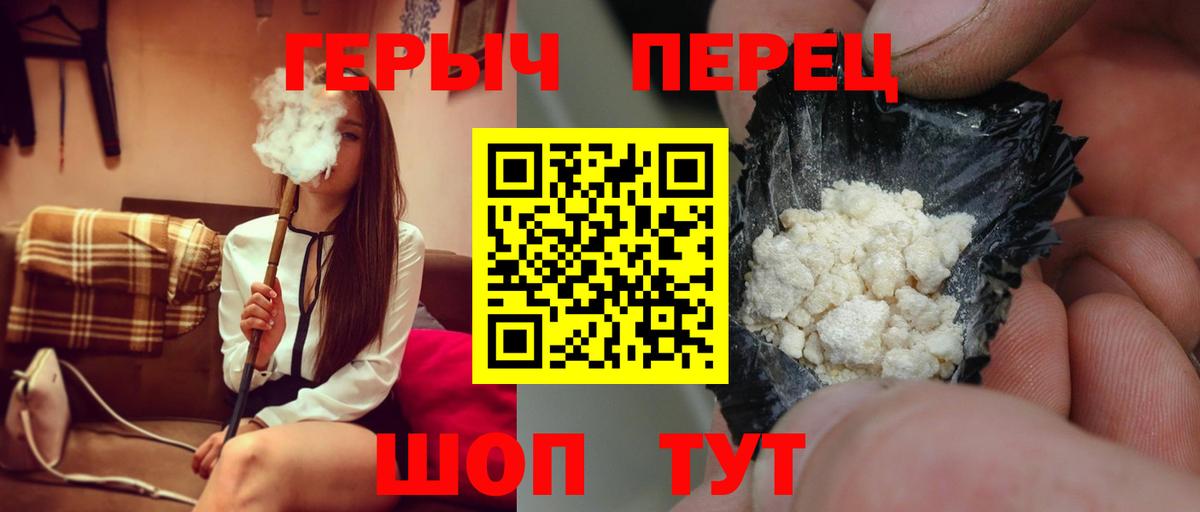 ГЕРОИН Афган  Вход с VPN  Героин  Первоуральск 