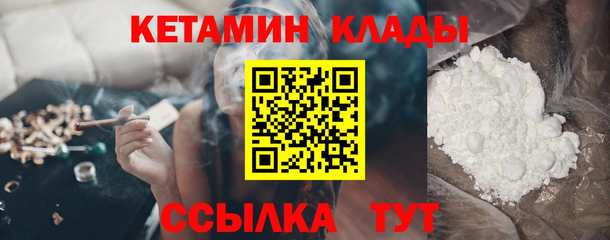 Кетамин VHQ  КЕТАМИН VHQ  Вход с VPN  Первоуральск 