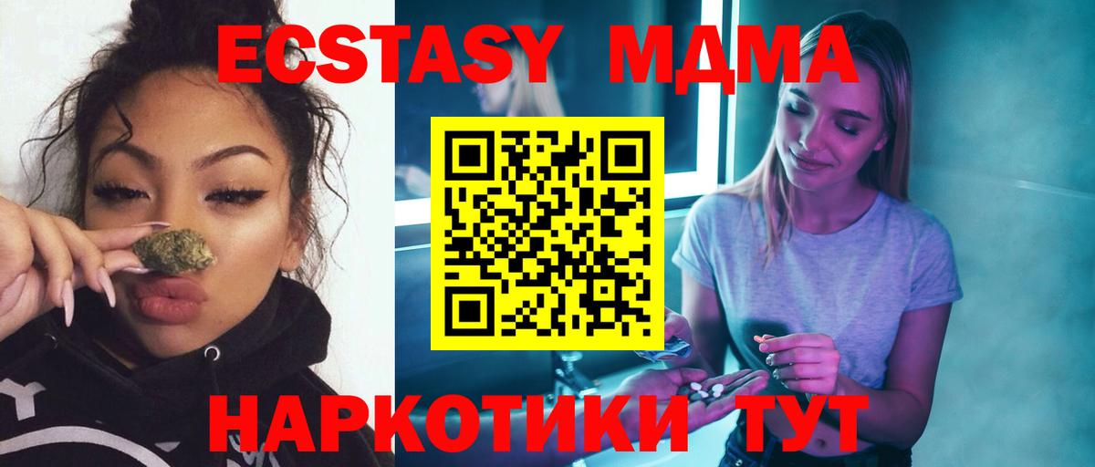 Первоуральск  МДМА Molly  MDMA молли  Вход с VPN 