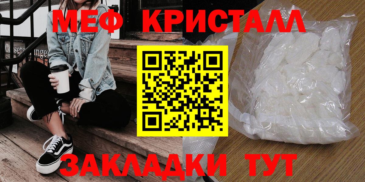 МЕФ  Вход с VPN  Меф VHQ  Первоуральск  Меф 4 MMC 