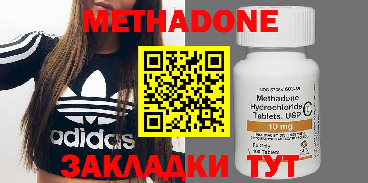 МЕТАДОН белоснежный  МЕТАДОН methadone  Первоуральск  гидра онион  Вход с VPN 