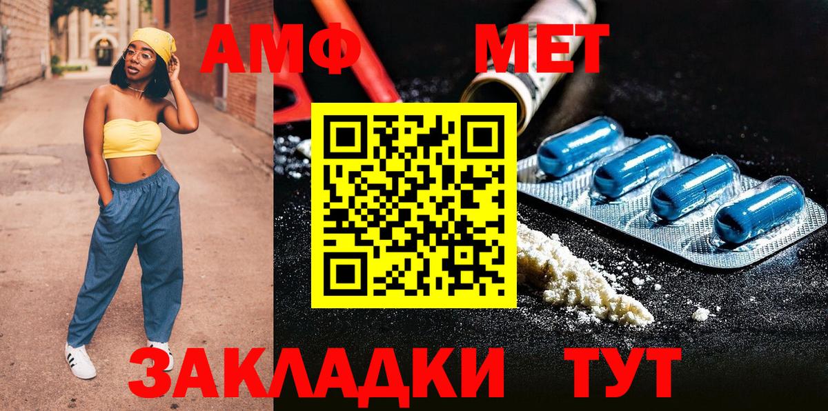 Метамфетамин Methamphetamine  Метамфетамин Methamphetamine  Вход с VPN  Метамфетамин  Первоуральск 