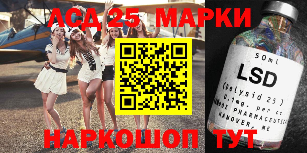 Первоуральск  Марки N-bome 1,5мг  Вход с VPN 