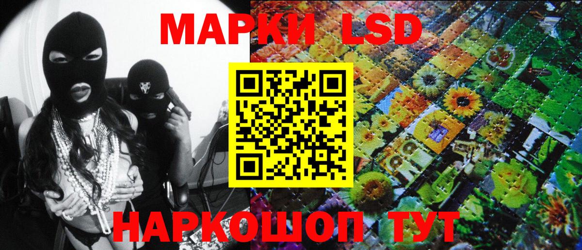 Наркотические марки 1,5мг Первоуральск