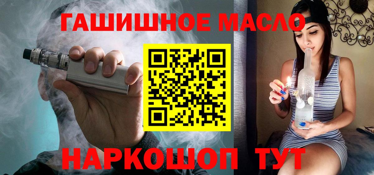 Дистиллят ТГК вейп Первоуральск