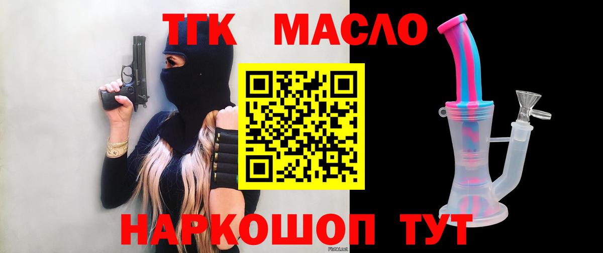 Первоуральск  Дистиллят ТГК вейп  продажа наркотиков  ТГК Wax  Вход с VPN 